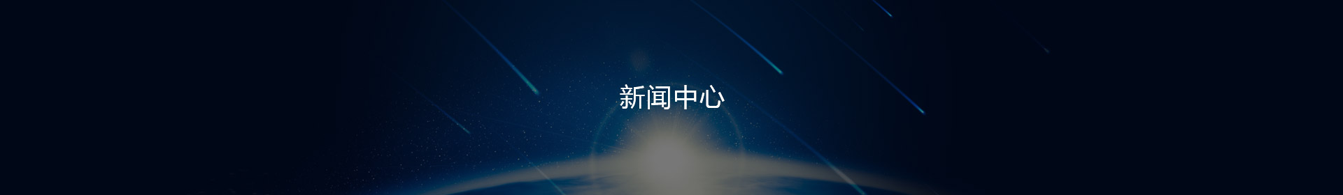 News Center